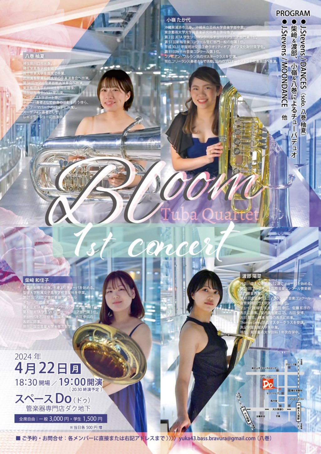 Bloom Tuba Quartet　1st  concert