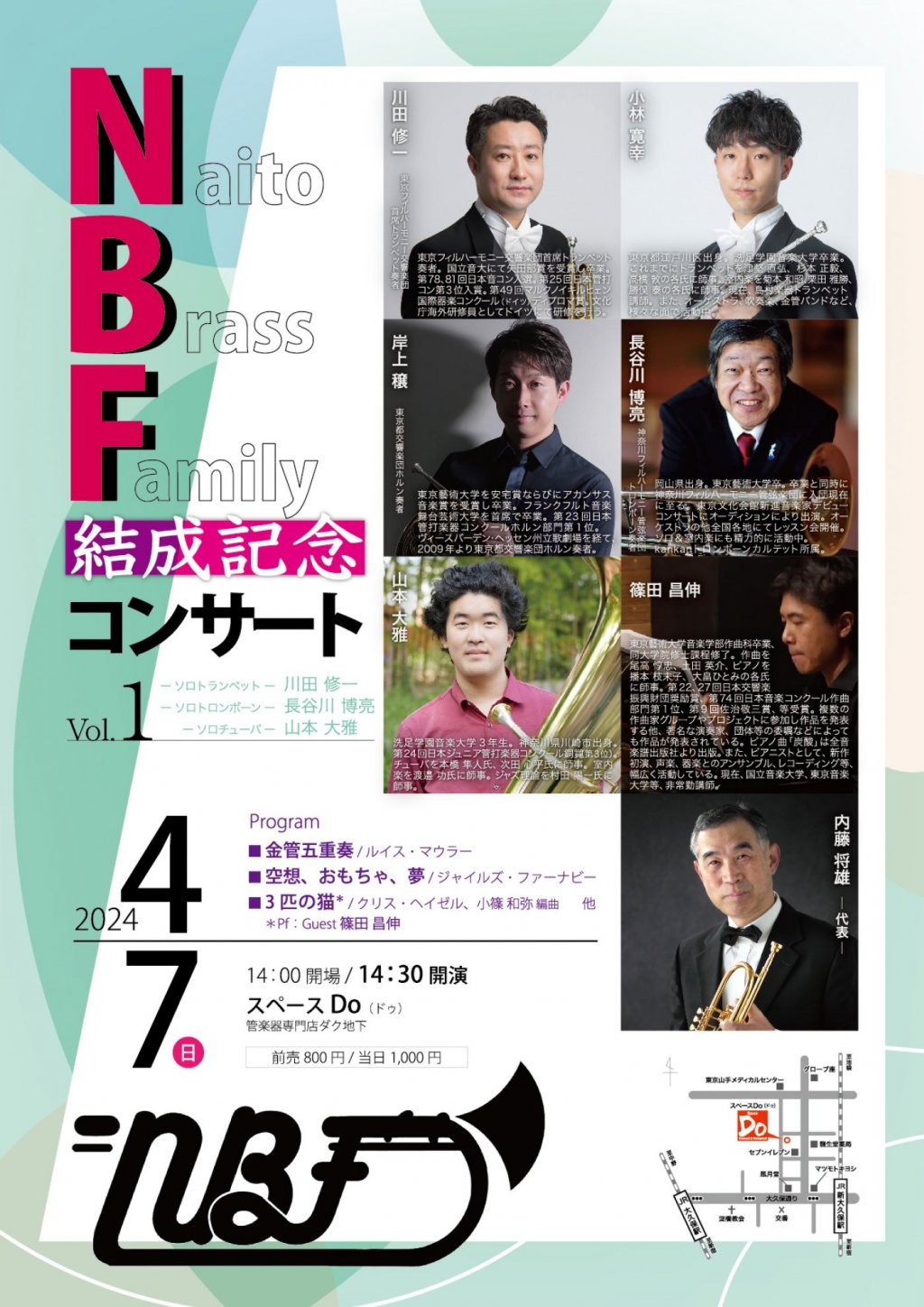 NBF -Naito Brass Family-「結成記念コンサート」Vol.1