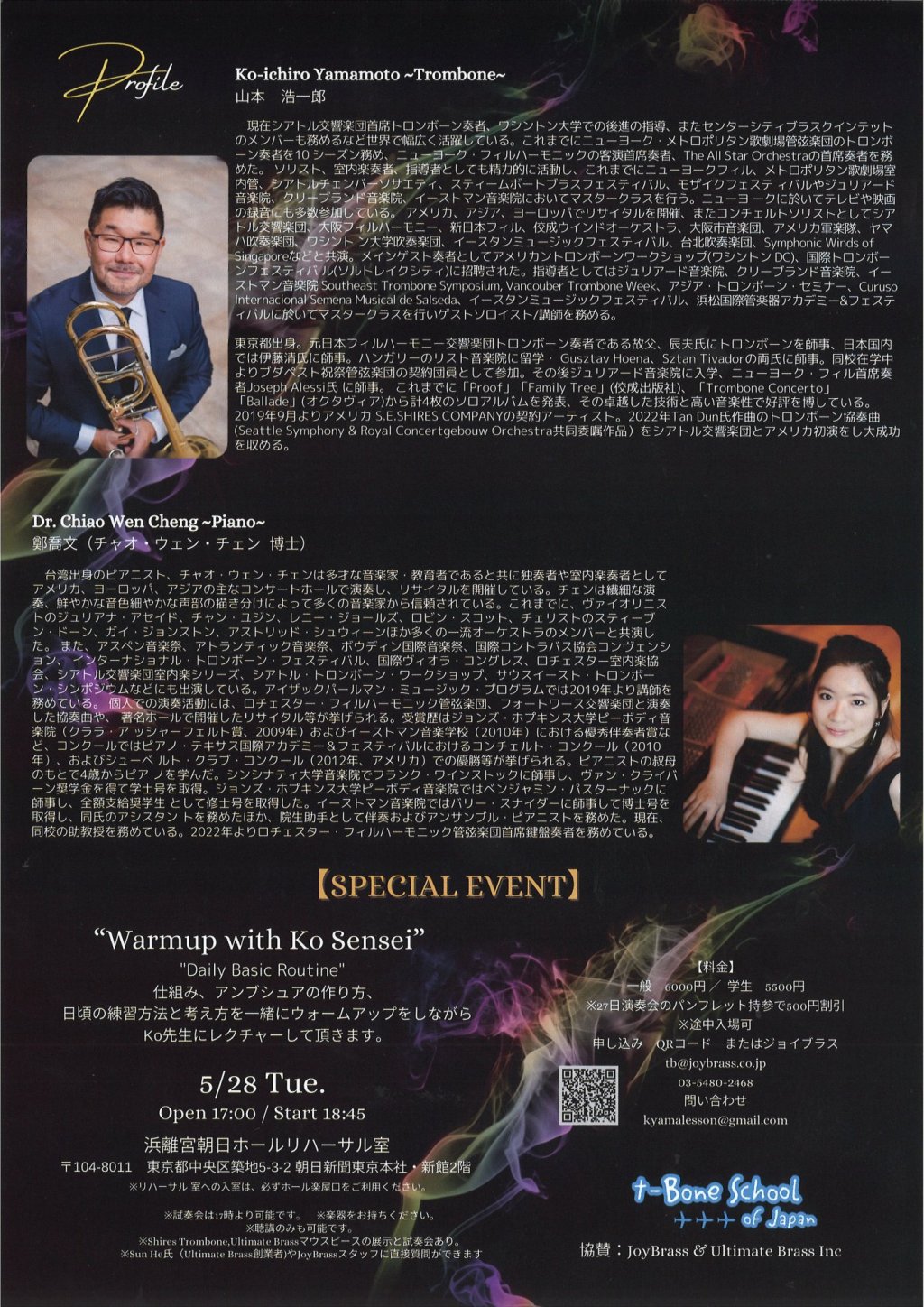 KO-ICHIRO YAMAMOTO Trombone recital 2024