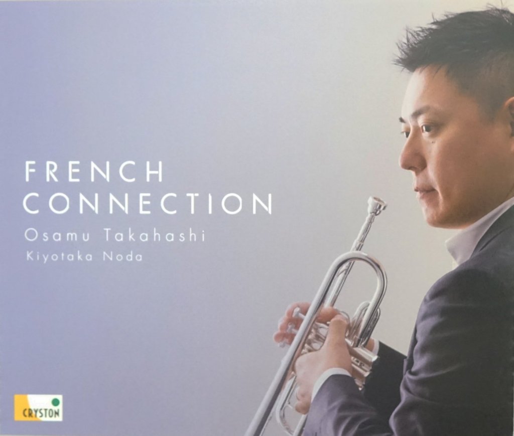 「FRENCH CONNECTION」高橋 敦 画像 1