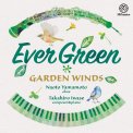 「Ever Green」GARDEN WINDS 山本 直人(Ob)