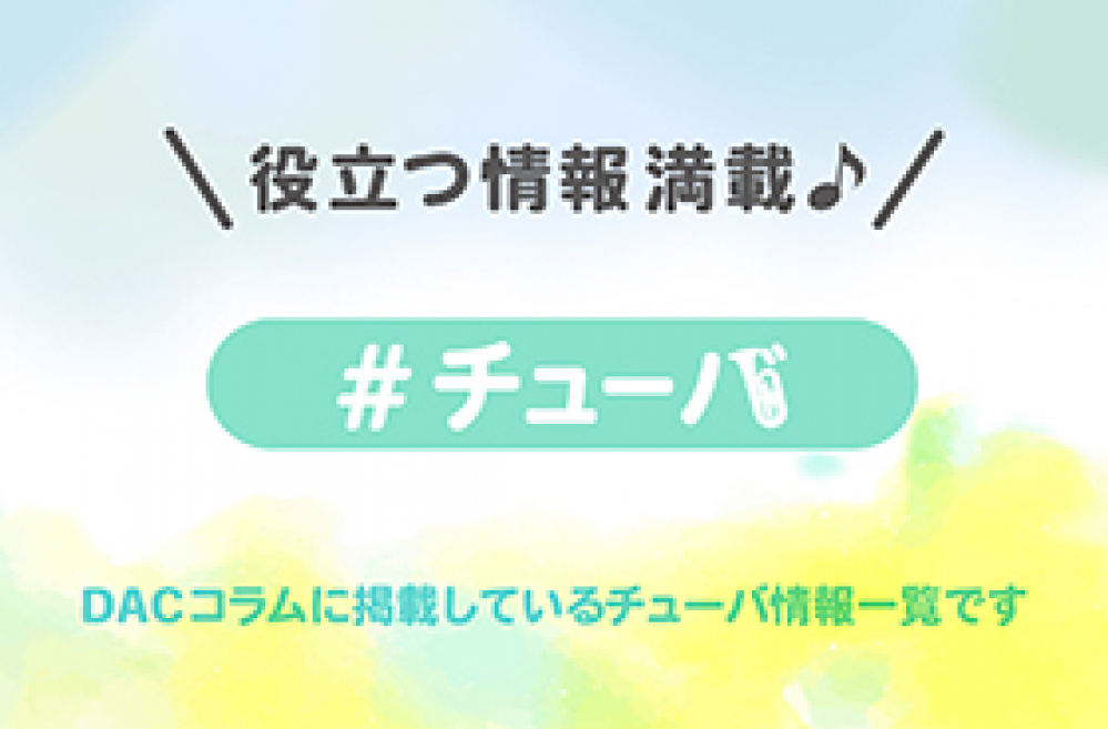管楽器専門店ダク コラム チューバ