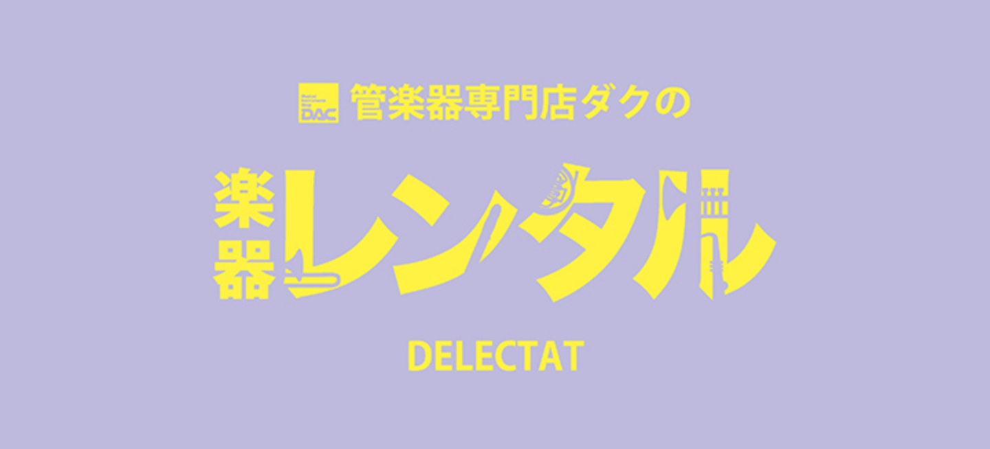 DELECTAT -デレクタットゥ-