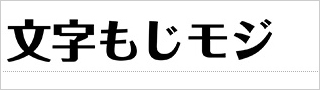 4.フォークH