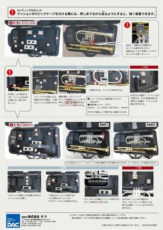 DACオリジナル　トランペットケース　Sa-Si　“TP2+α” GL(ゴールドラッチ)仕様 ※限定カラー 画像 6