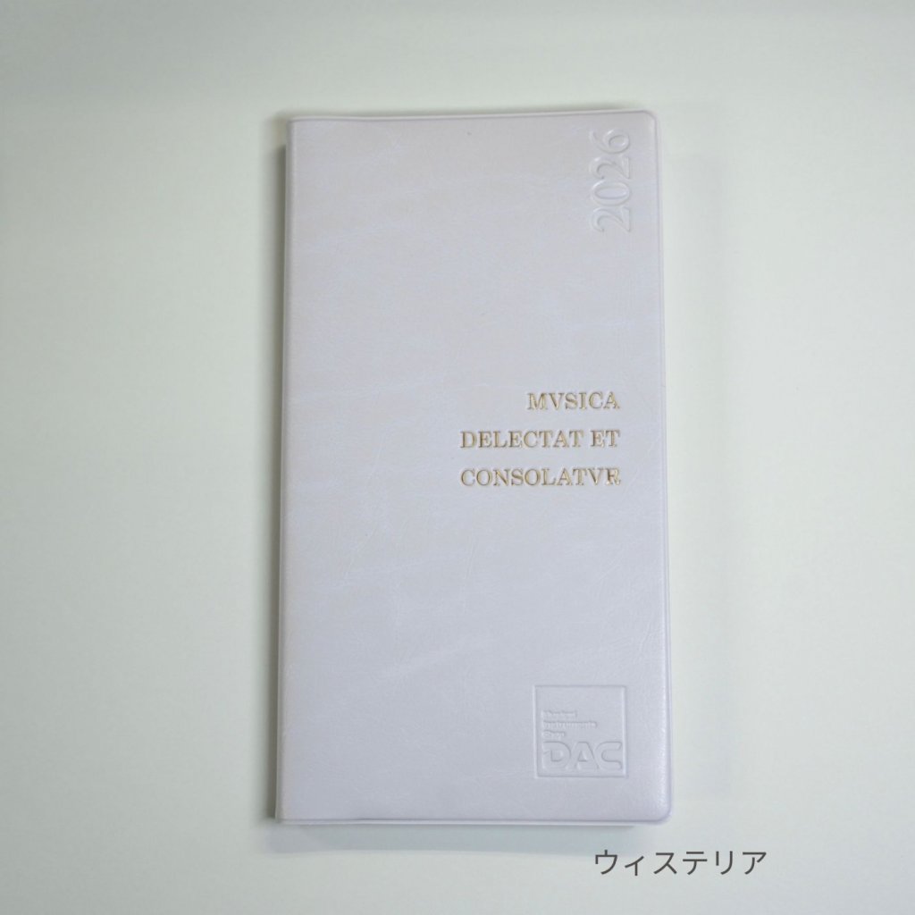 DAC MUSIC DIARY 2026 画像 5