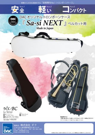 DACオリジナル NX-BC【ベルカットトロンボーン用】 画像 3