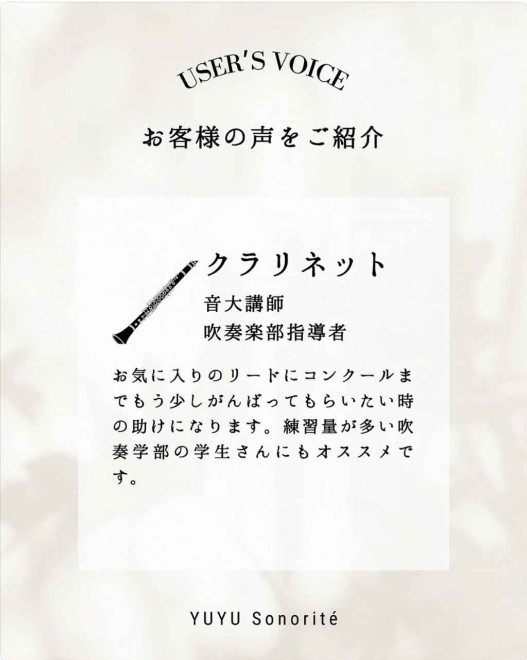 Son Glac&eacute; リードリカバリー 画像 3