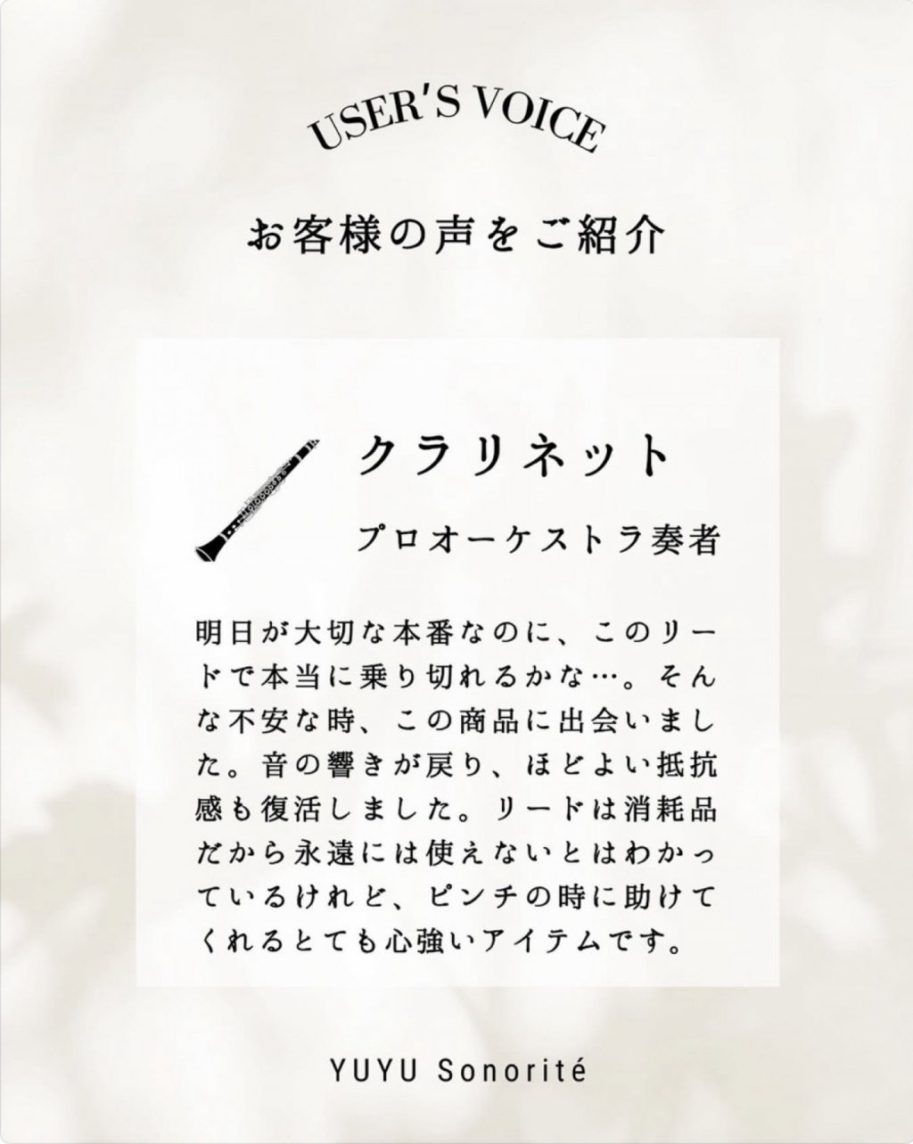 Son Glac&eacute; リードリカバリー 画像 4