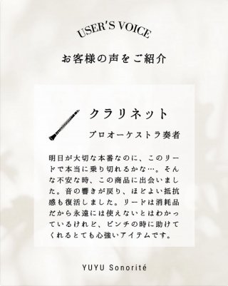 Son Glac&eacute; リードリカバリー 画像 4