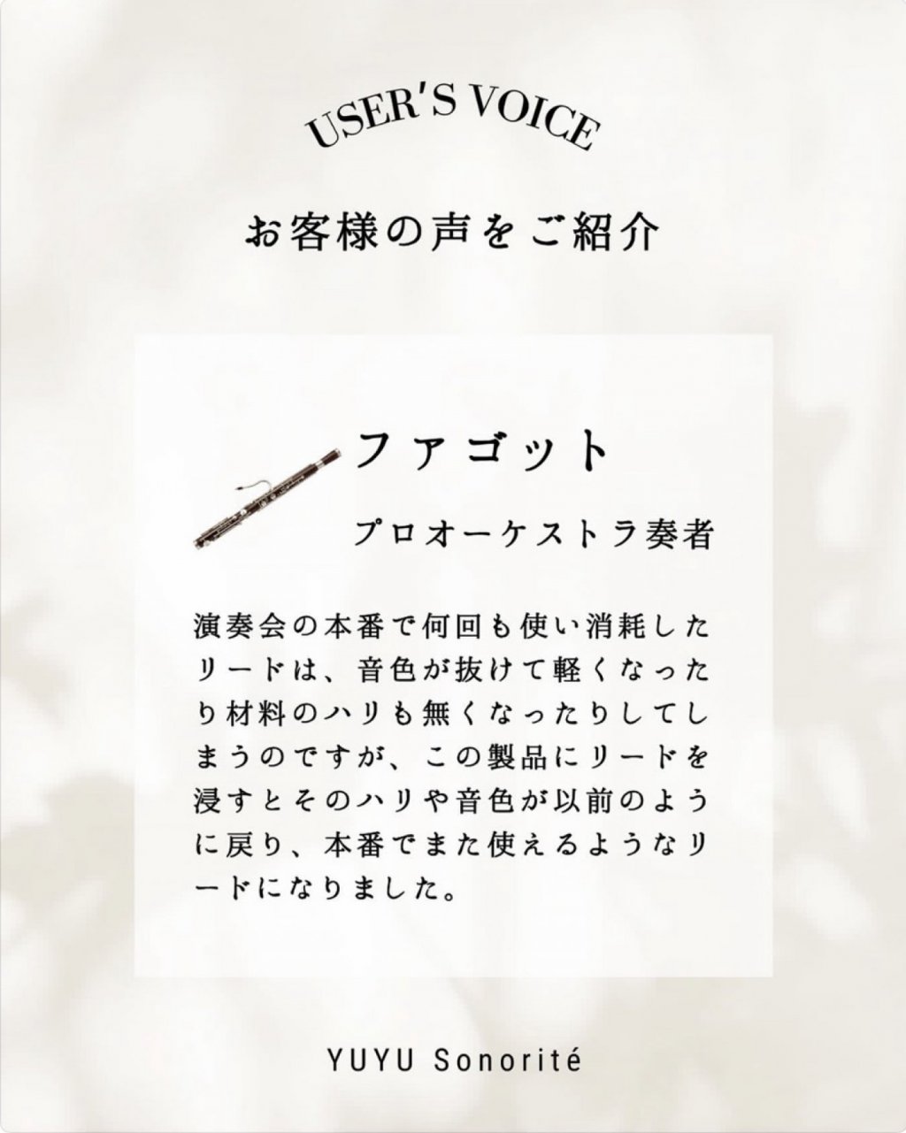 Son Glac&eacute; リードリカバリー 画像 5