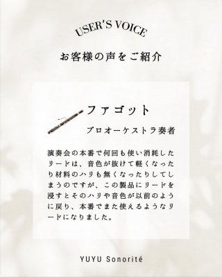Son Glac&eacute; リードリカバリー 画像 5