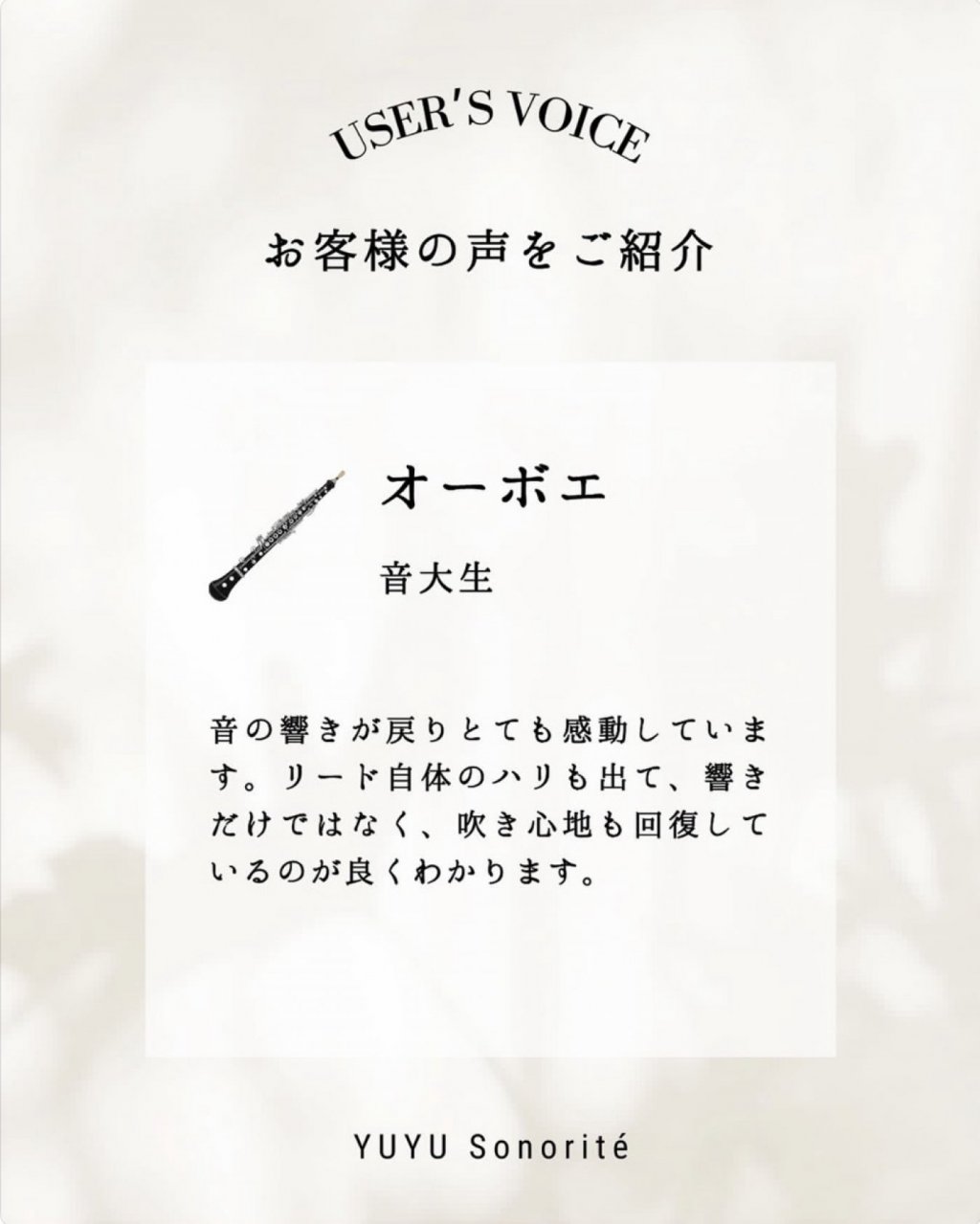 Son Glac&eacute; リードリカバリー 画像 6