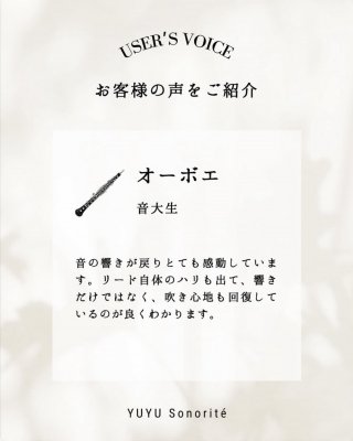 Son Glac&eacute; リードリカバリー 画像 6