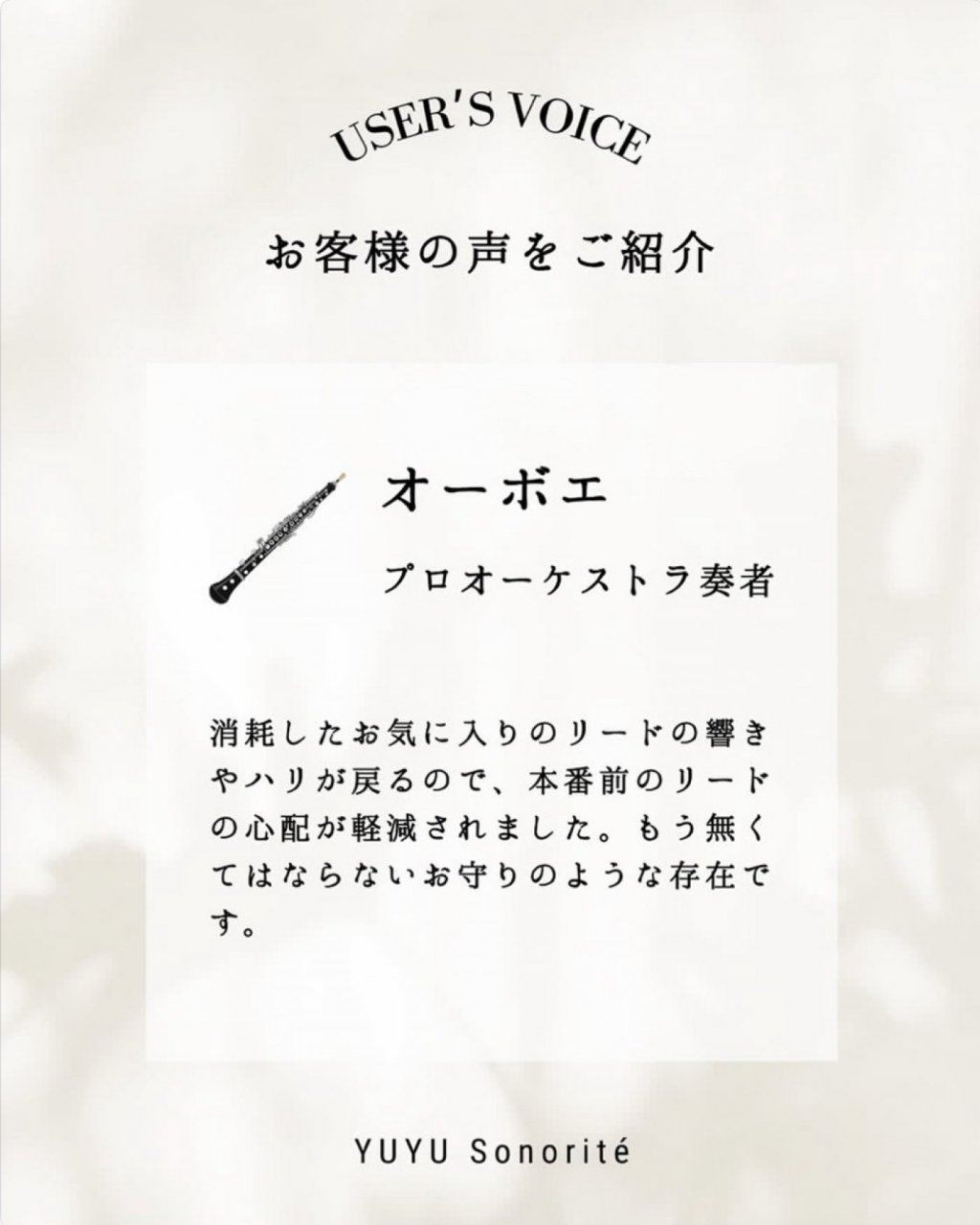 Son Glac&eacute; リードリカバリー 画像 7