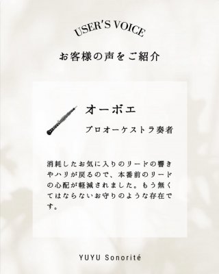 Son Glac&eacute; リードリカバリー 画像 7