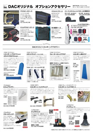 DACオリジナル NX-1s【テナー・テナーバス用】 画像 3