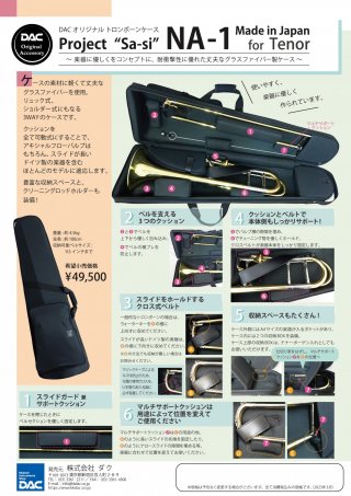 DACオリジナル NA-1【テナーバストロンボーン用】 画像 2