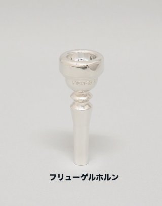 フラーテ・プレチージョン　トランペットマウスピース 画像 4
