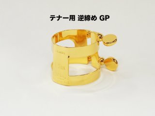 ダニエル・ボナード　テナーサックスリガチャー　金メッキ 画像 2