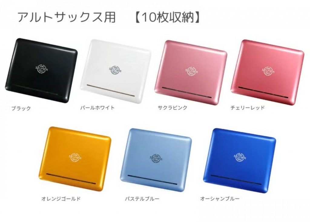ノナカ　リードケース(セルマーロゴ入り)　【アルト用】 画像 1