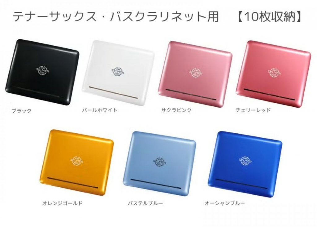 ノナカ　リードケース(セルマーロゴ入り)　【テナー用】 画像 1