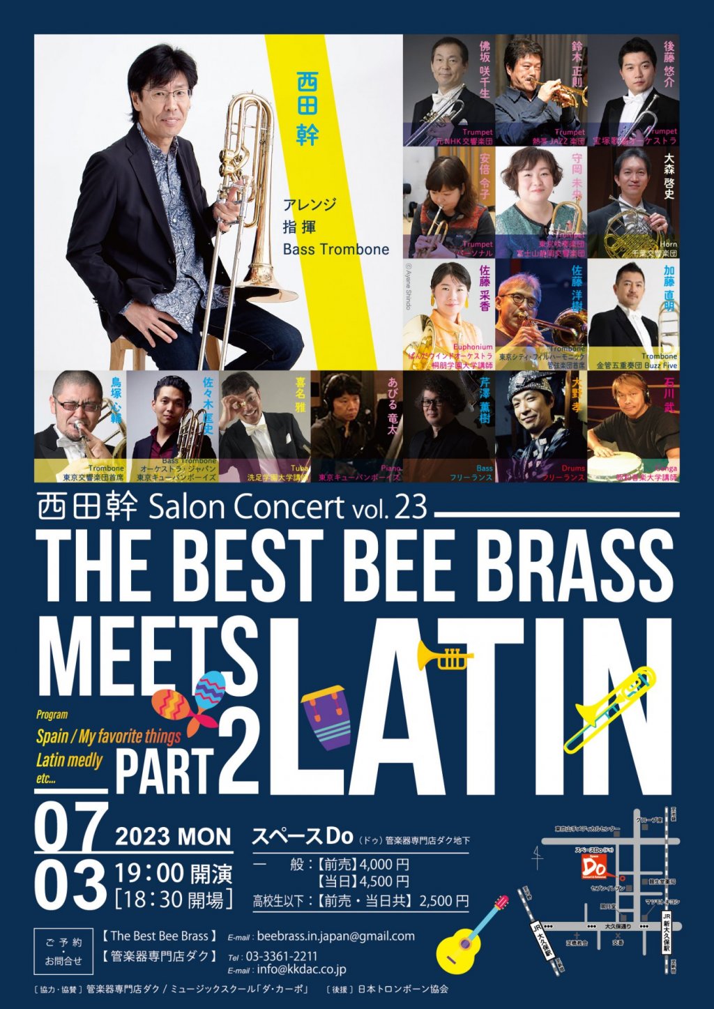 《西田幹Salon Concert vol.23》 THE BEST BEE BRASS　MEETS LATIN part 2