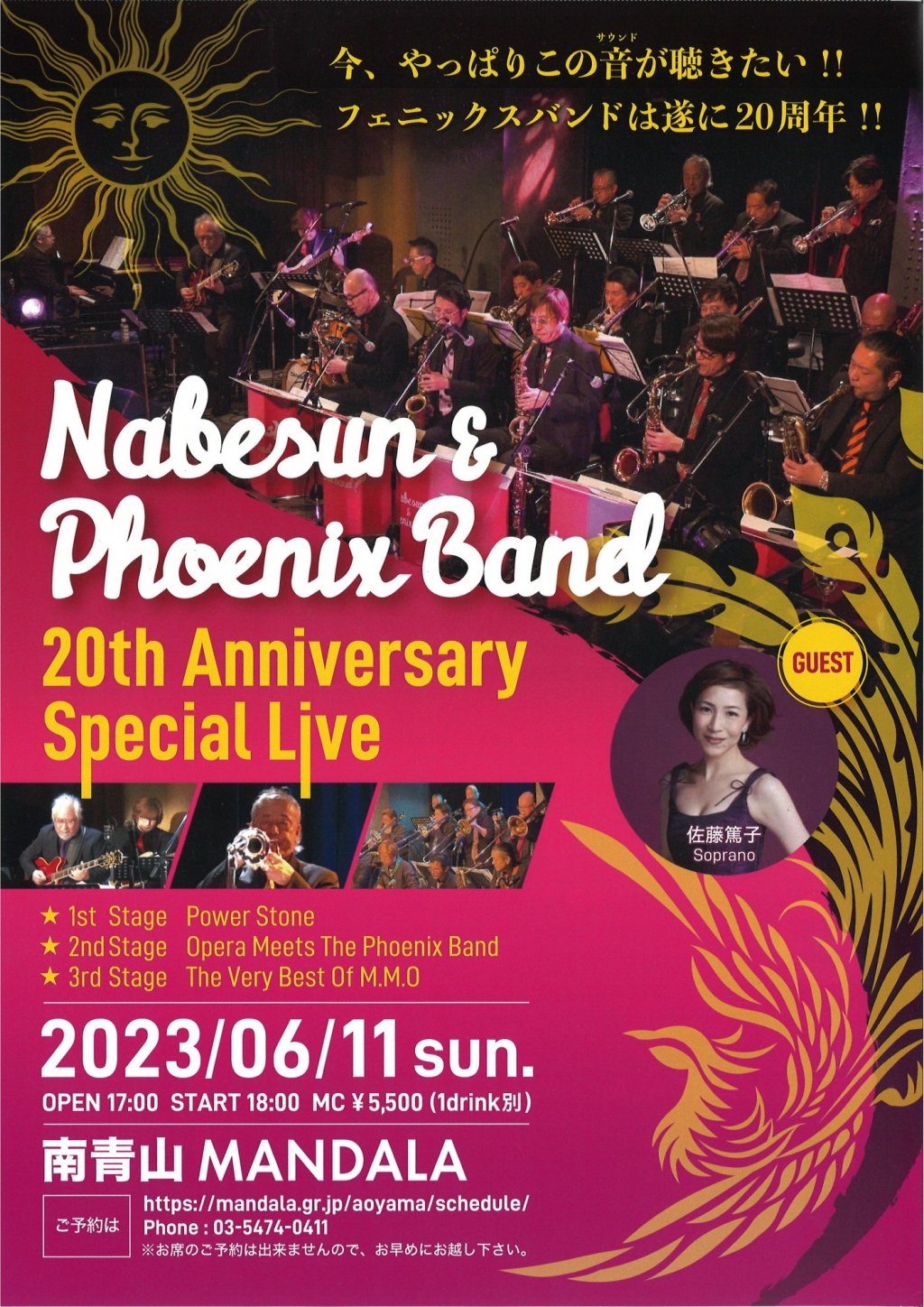 Nabesun & PHOENIX BAND 20th Anniversary Special Live