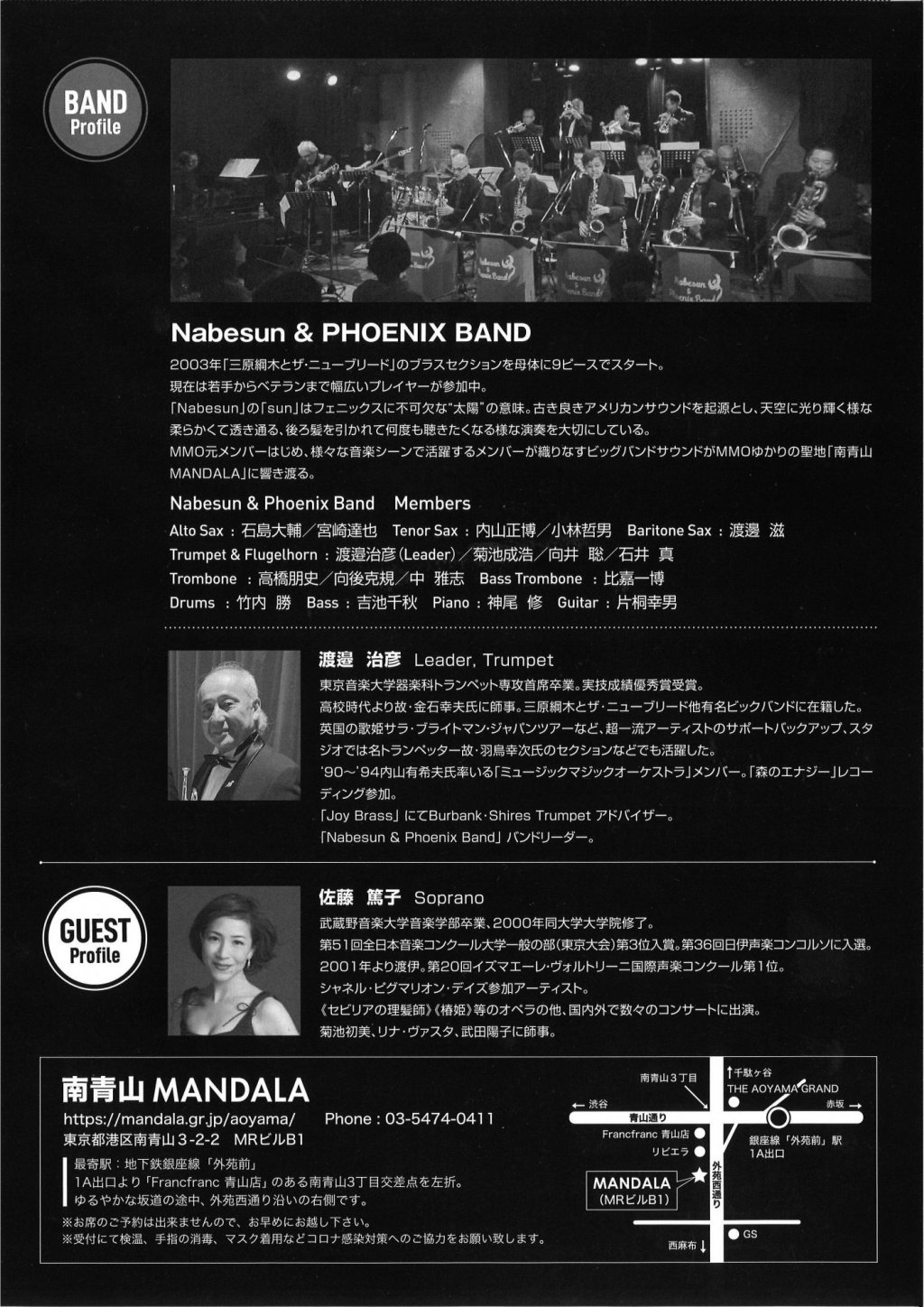 Nabesun & PHOENIX BAND 20th Anniversary Special Live