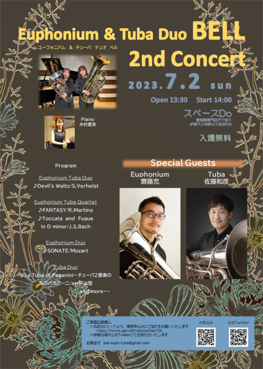 Euphonium & Tuba Duo BELL 2nd Concert 管楽器専門店ダク・DAC