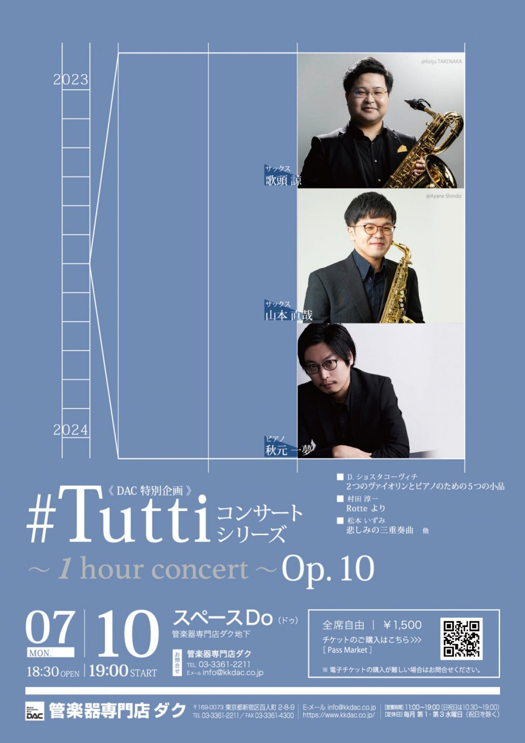 《DAC特別企画》#Tuttiコンサートシリーズ ~1 hour concert~ 歌頭 諒・山本 直哉/サックス