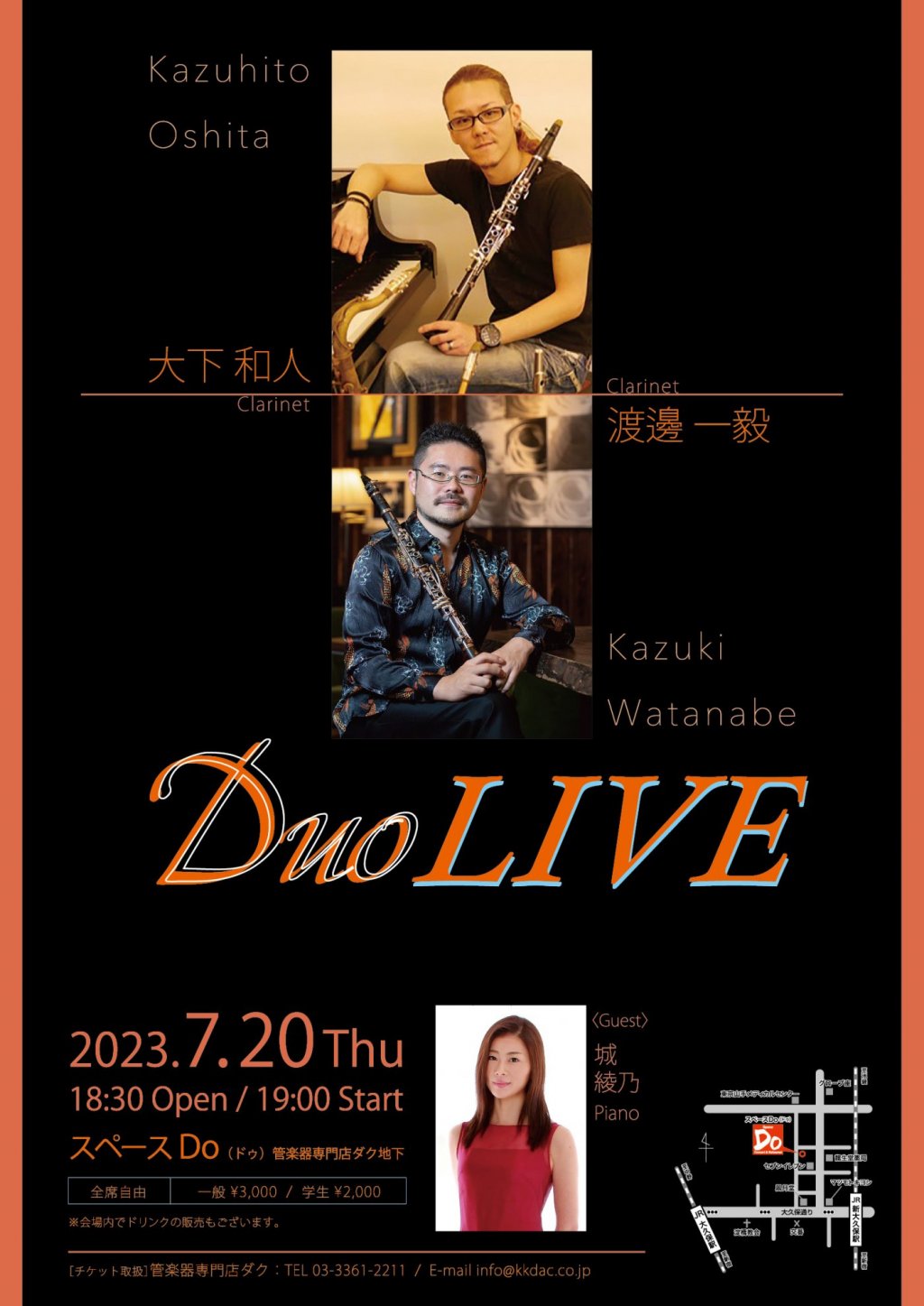 大下 和人・渡邊 一毅 DUO LIVE