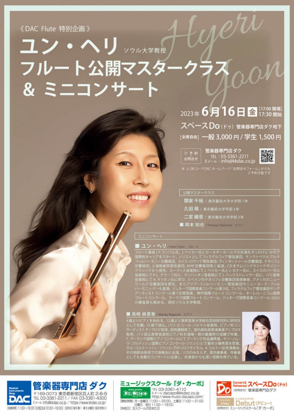 《DAC Flute 企画》ソウル大学教授 ユン・ヘリ 公開マスタークラス ＆ ミニコンサート