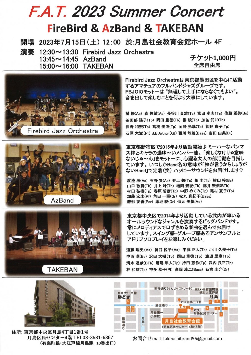 F.A.T.2023 Summer Concert FireBird & AzBand & TAKEBAN