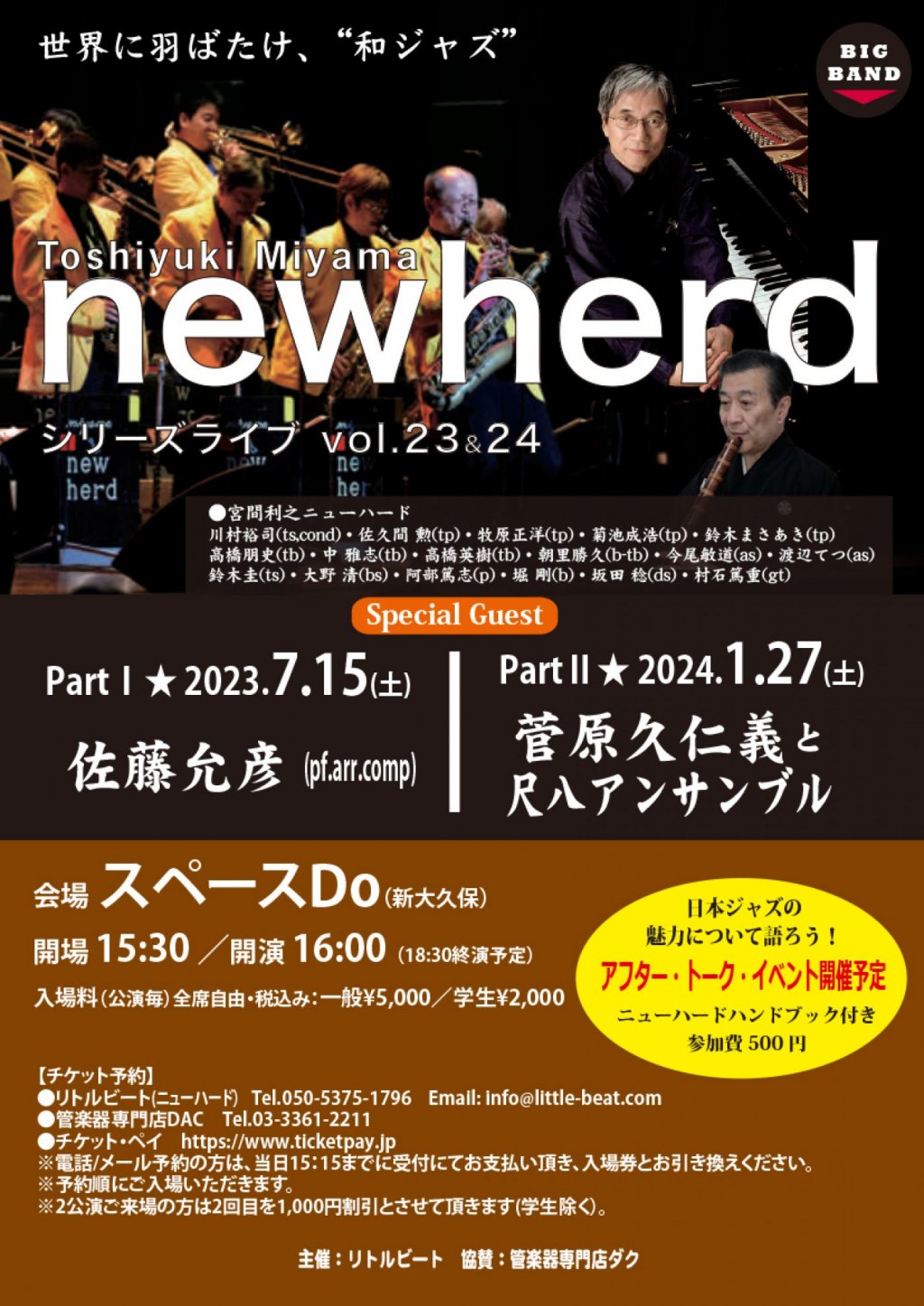 宮間利之ニューハード　シリーズライブ vol.24