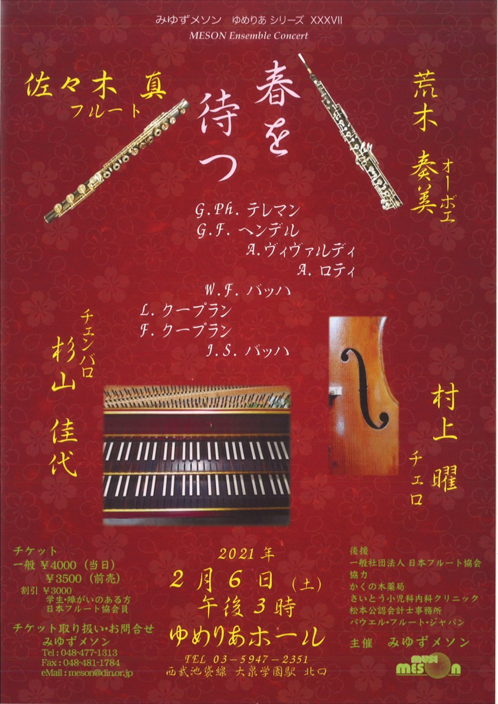 MESON Ensemble Concert 春を待つ