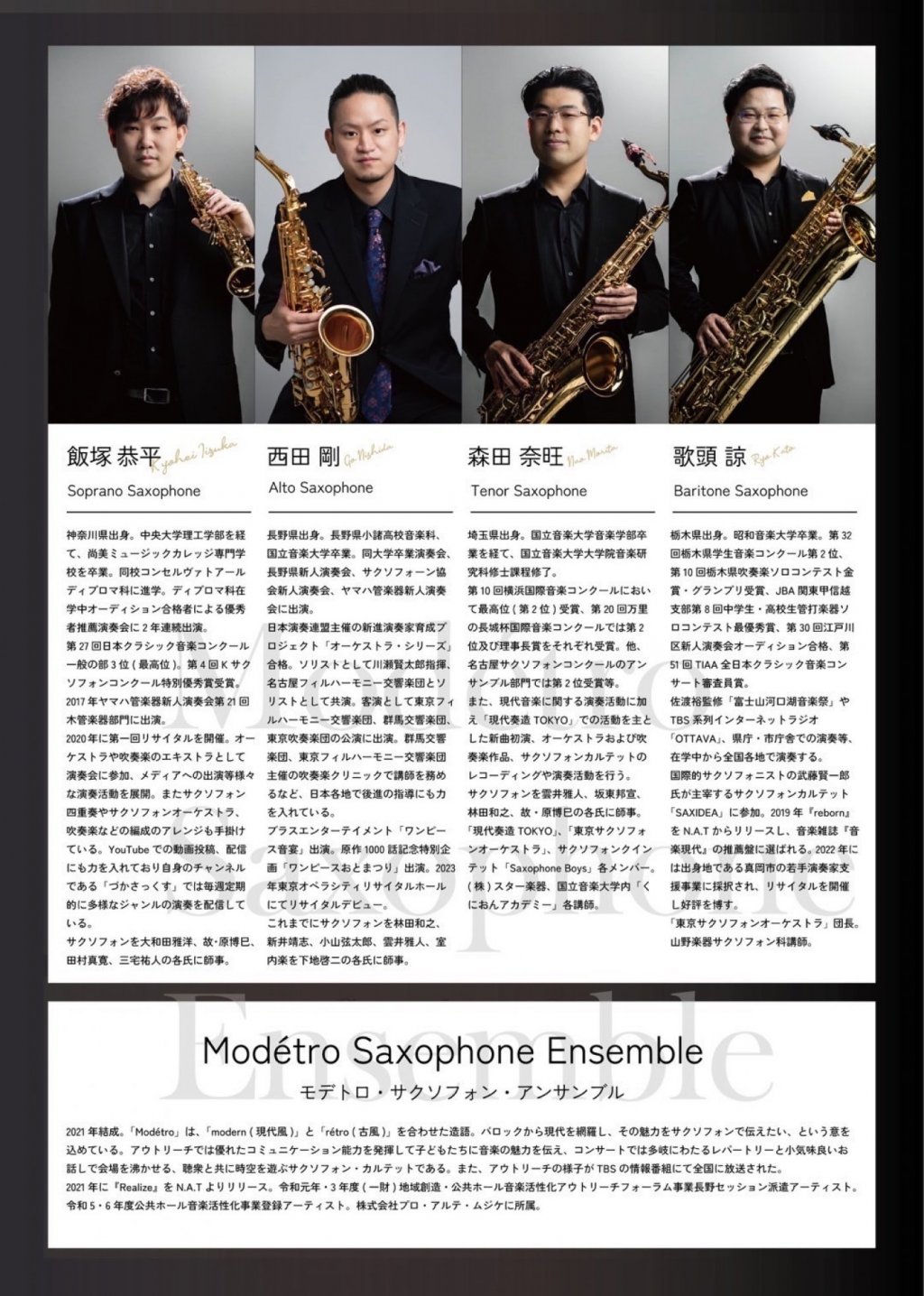 Modétro Saxophone Ensemble 1st concert