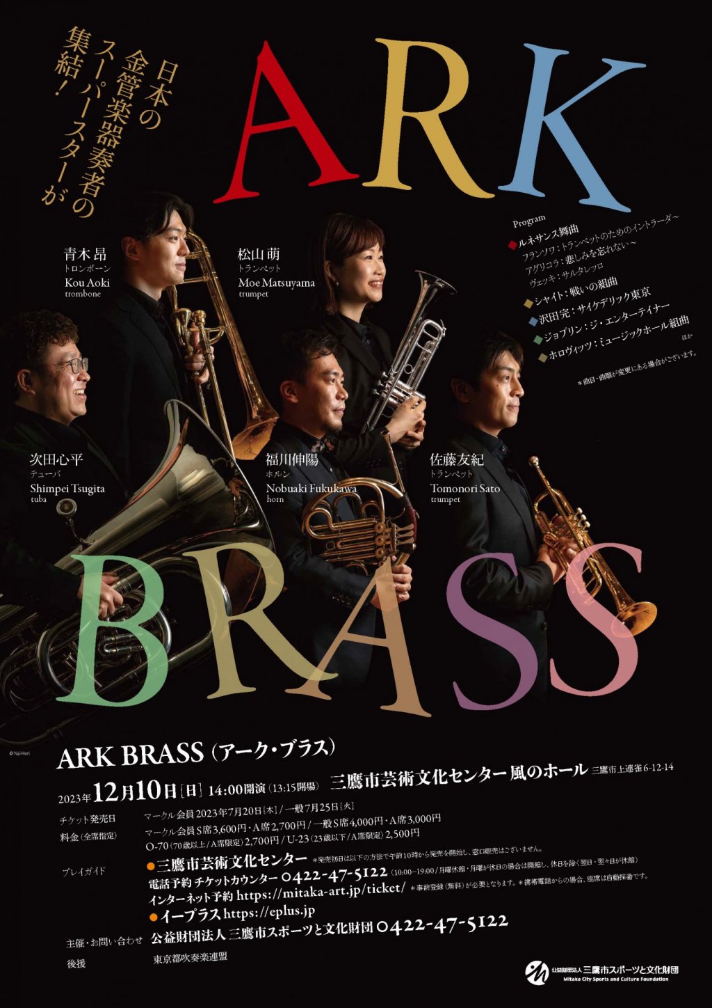 ARK BRASS