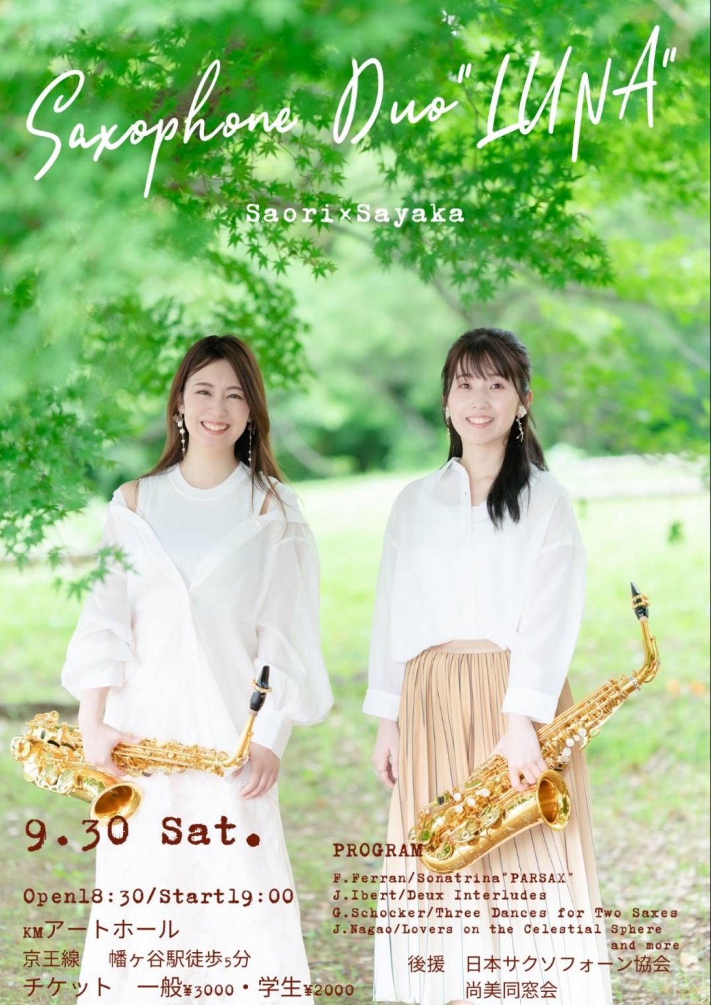 Saxophone Duo “LUNA” Saori × Sayaka