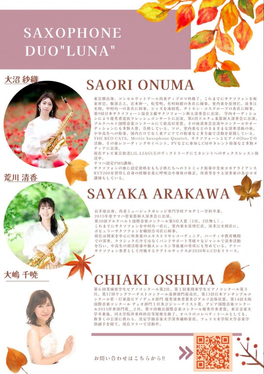 Saxophone Duo “LUNA” Saori × Sayaka