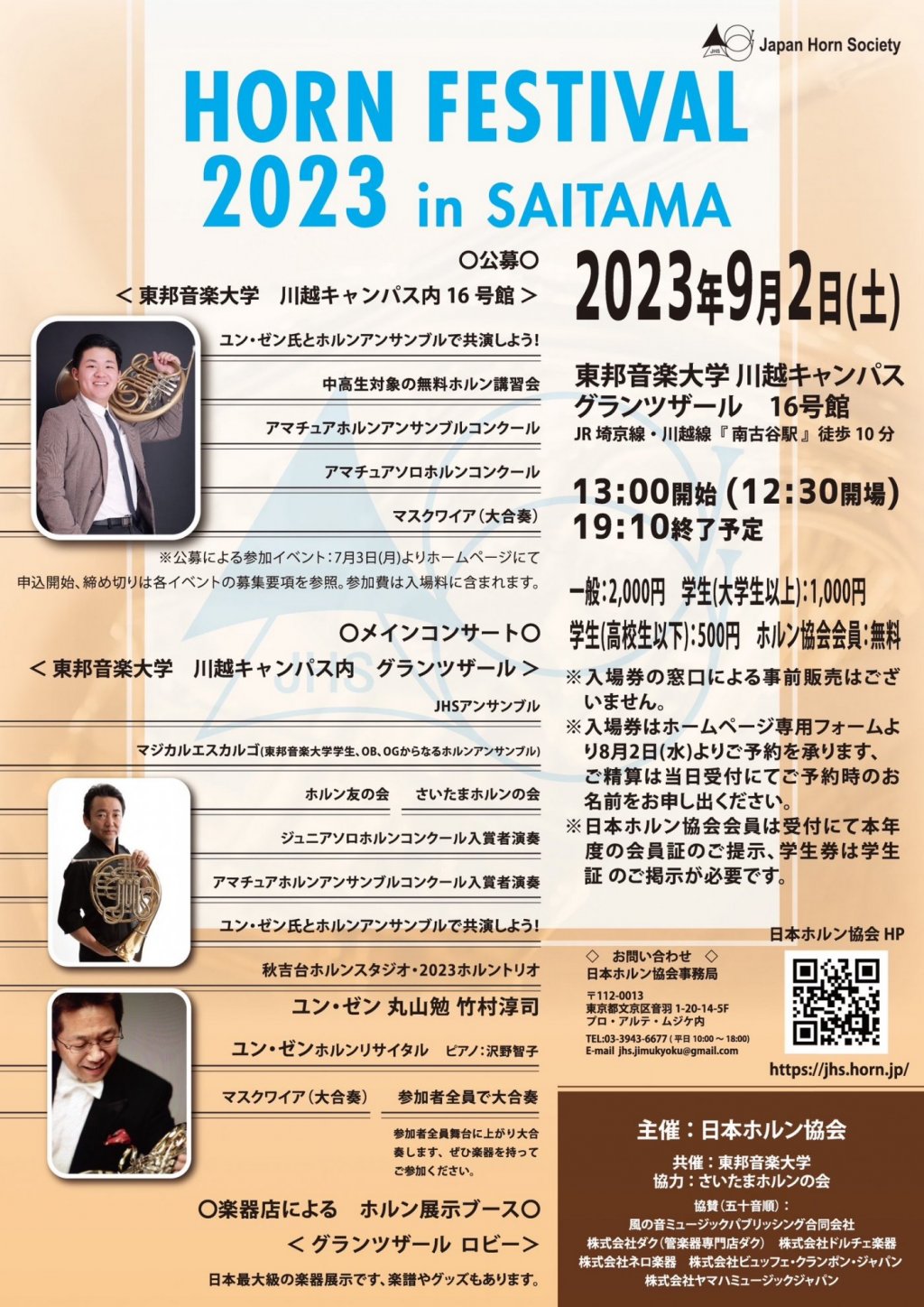HORN FESTIVAL 2023 in SAITAMA