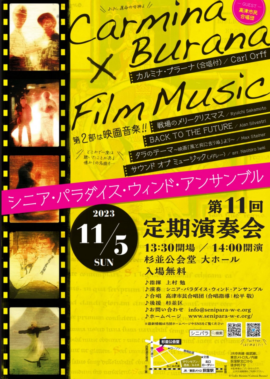 シニア・パラダイス・ウィンド・アンサンブル 第11回定期演奏会