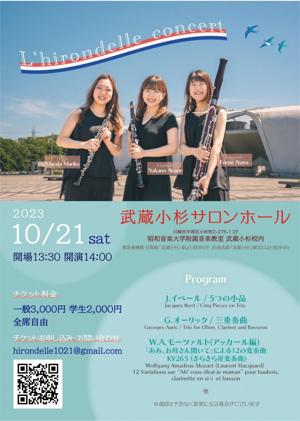 L'hirondelle concert