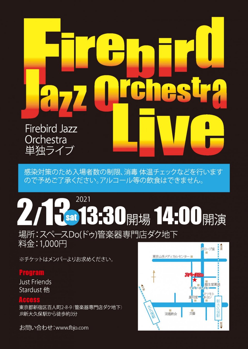 【 延期 】Firebird Jazz Orchestra Live