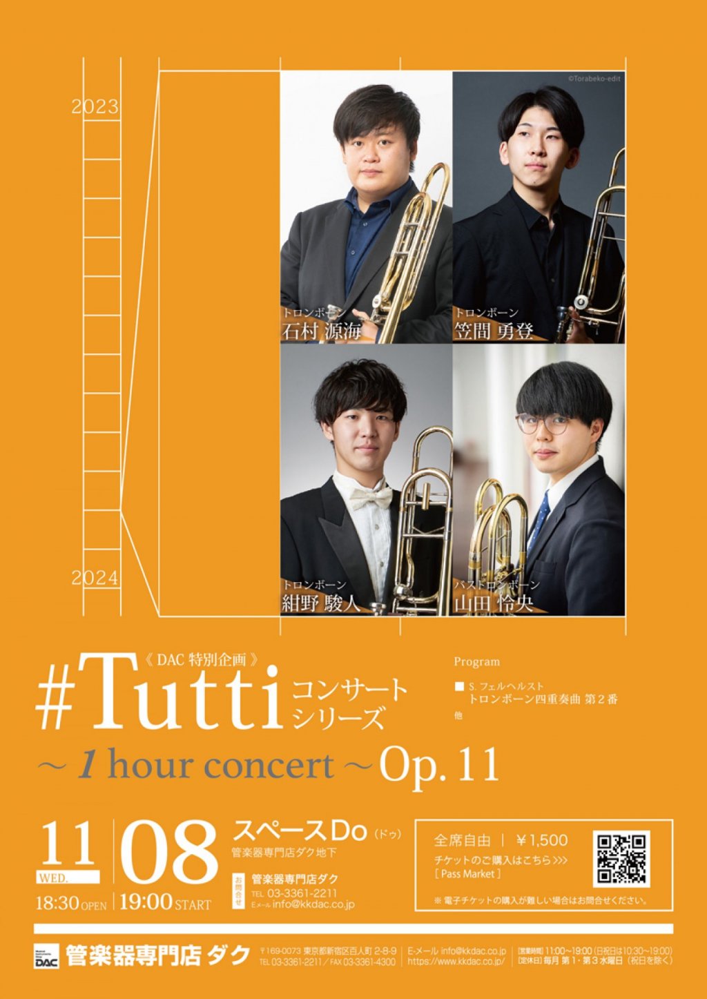 《DAC特別企画》#Tuttiコンサートシリーズ ～1 hour concert～ Op.11 Trombone Quartet