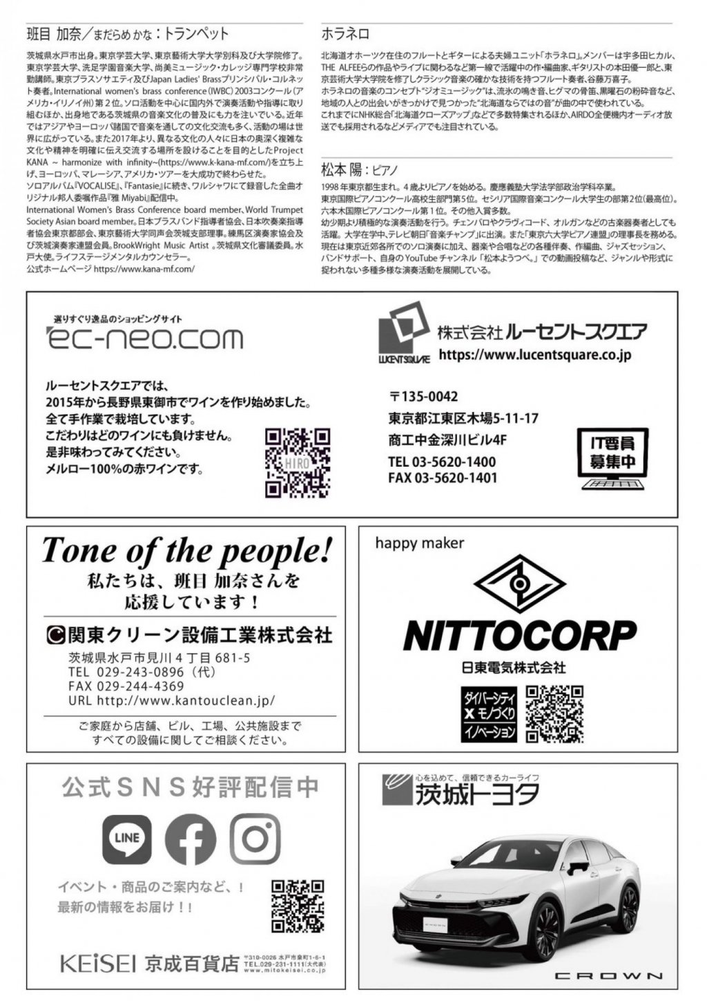 班目 加奈トランペット・リサイタル vol.23 〜オホーツクの大地より〜