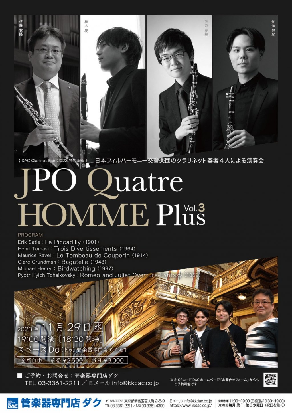 チケットが完売いたしました《 DAC Clarinet Fair 2023 特別企画 》日本フィルハーモニー交響楽団のクラリネット奏者4人による演奏会 JPO Quatre HOMME Plus Vol.3