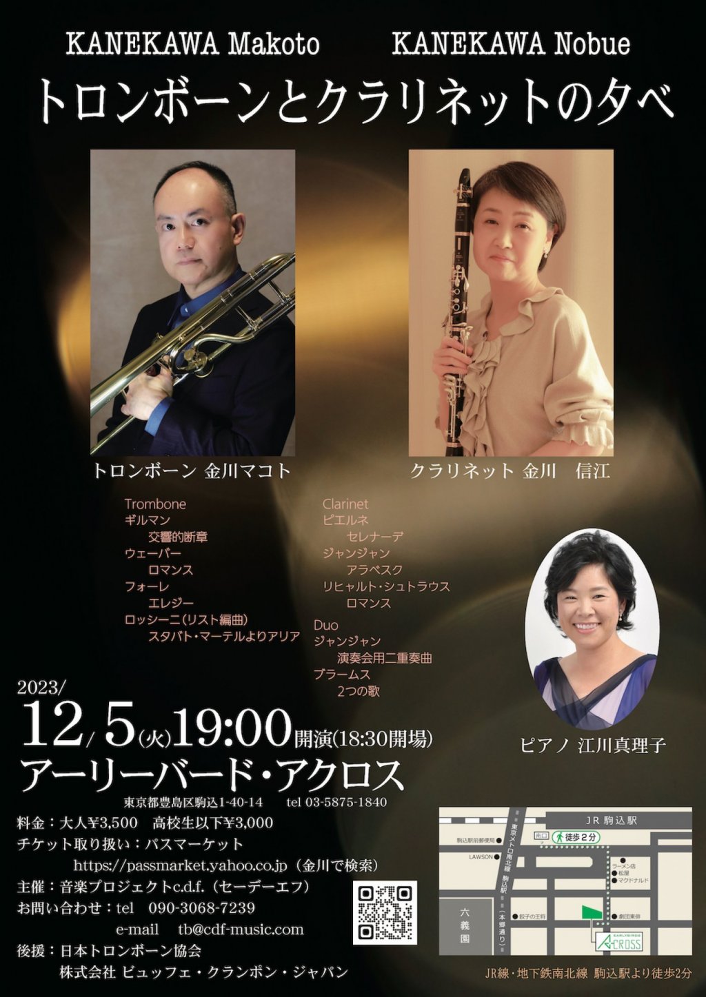 金川マコト 金川信江 トロンボーンとクラリネットの夕べ at Earlybirds Across