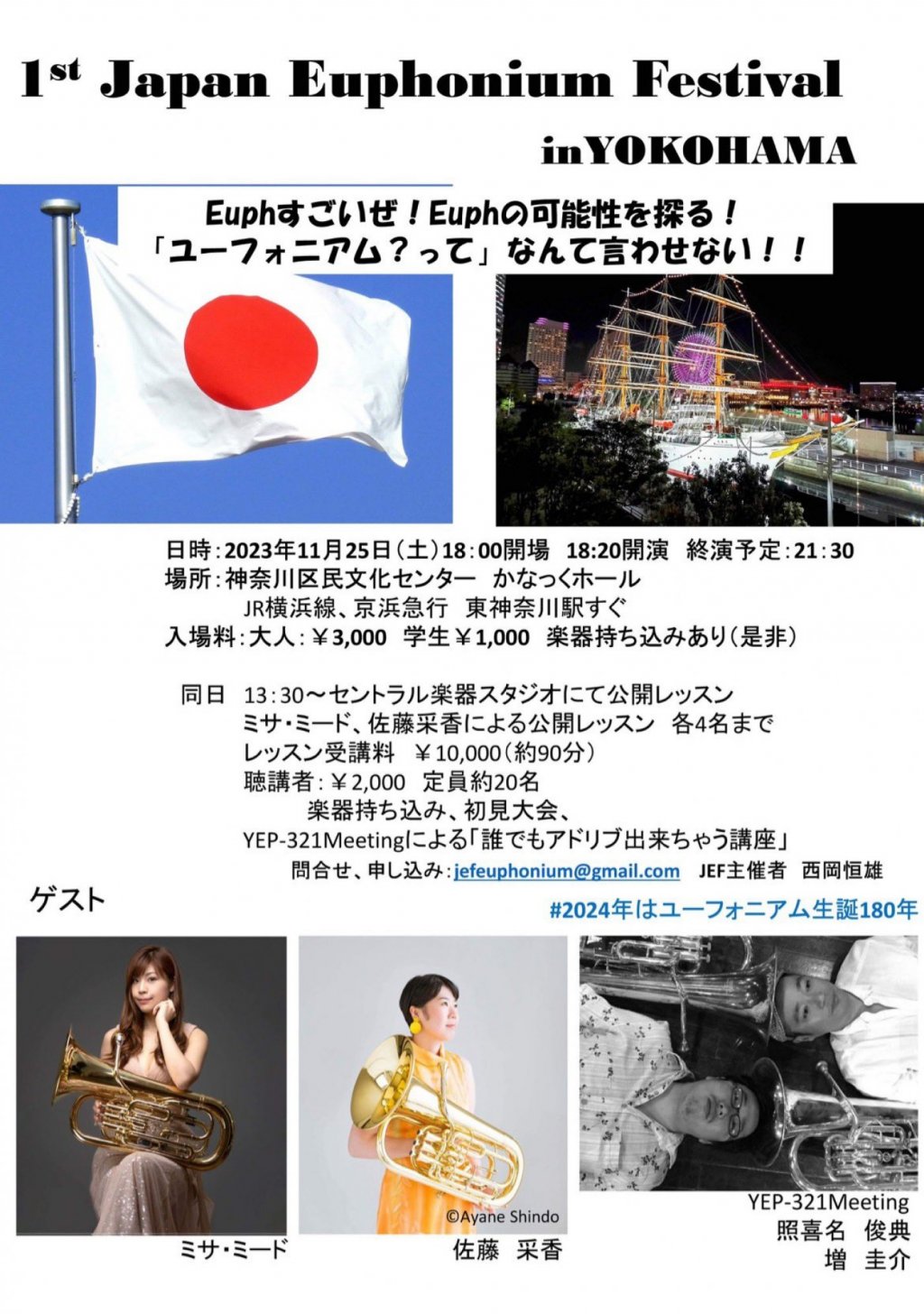 1st Japan Euphonium Festival in YOKOHAMA