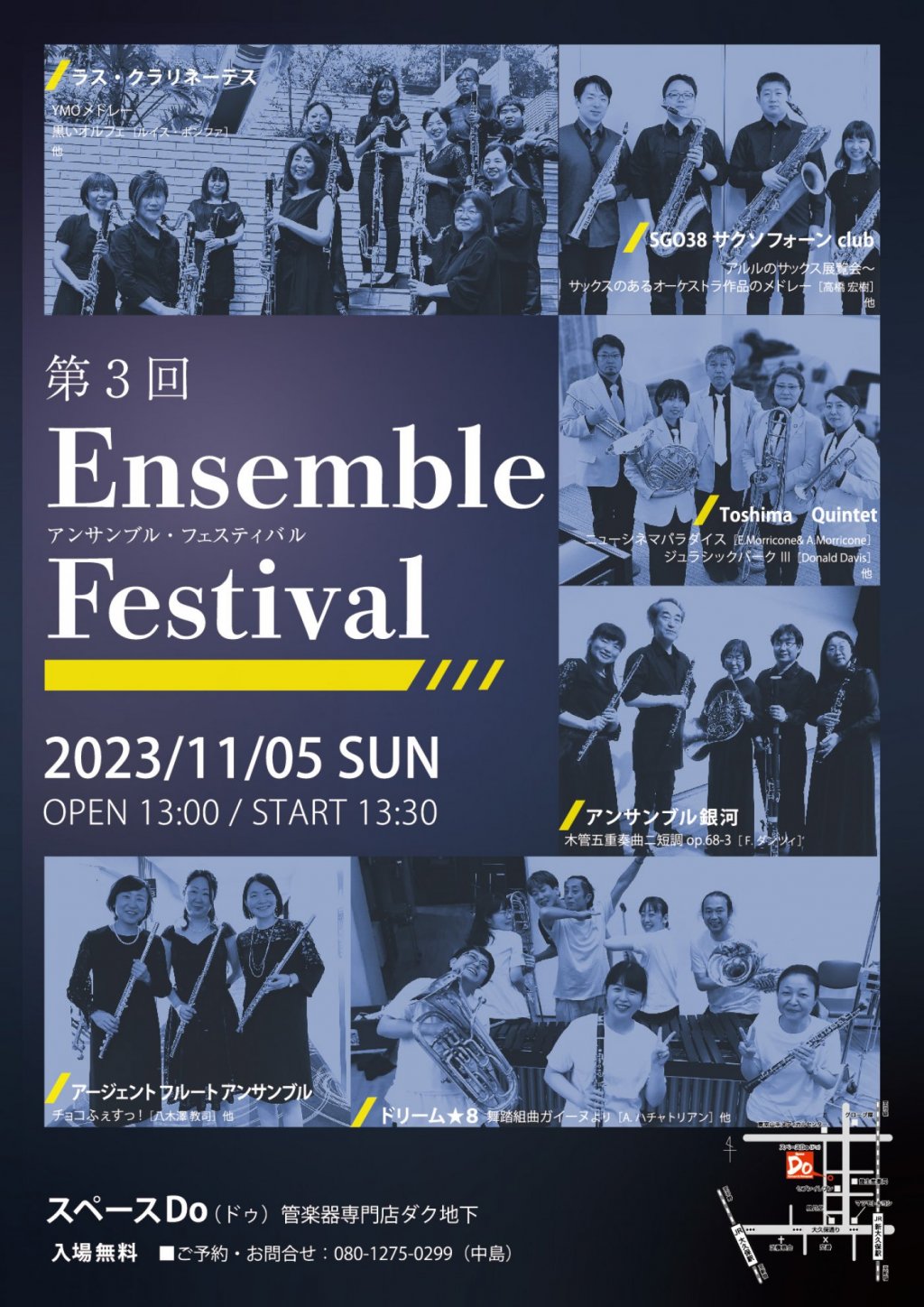 第3回 Ensemble Festival